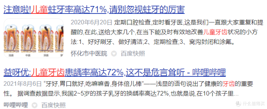 儿童电动牙刷啥牌子的好?懒人家长必看的五大靠谱机型