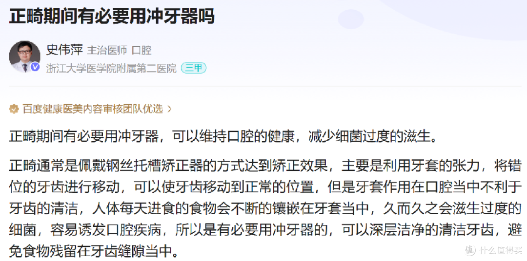 正畸牙齿矫正能用冲牙器吗?三大雷区弊病须知!