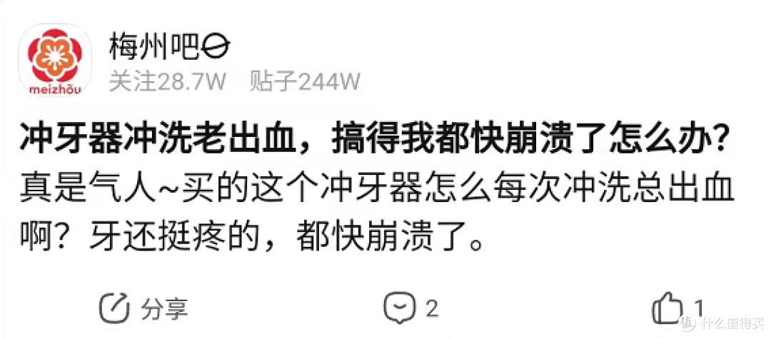 如何正确选购冲牙器?爆料三大隐患缺陷!