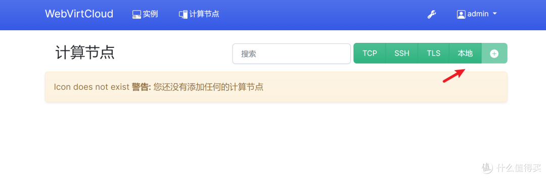 绿联 NAS 安装虚拟机零基础教程,DX4600 全系列支持