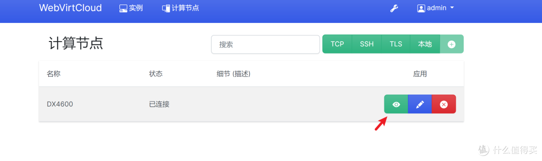 绿联 NAS 安装虚拟机零基础教程,DX4600 全系列支持