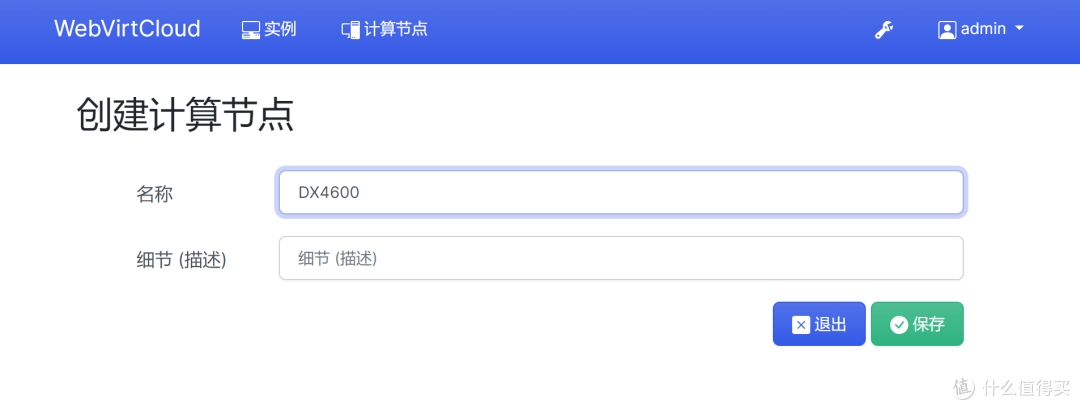 绿联 NAS 安装虚拟机零基础教程,DX4600 全系列支持
