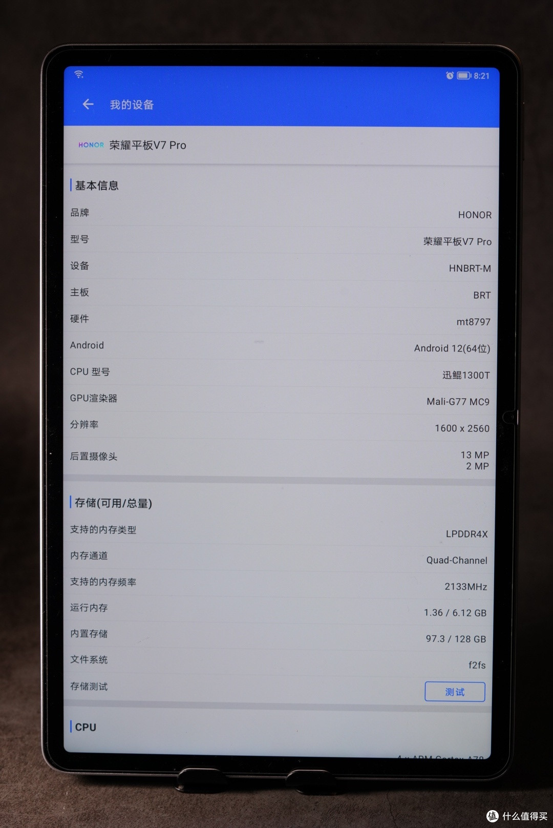 给小宝买的学习平板,不到1K体验不错