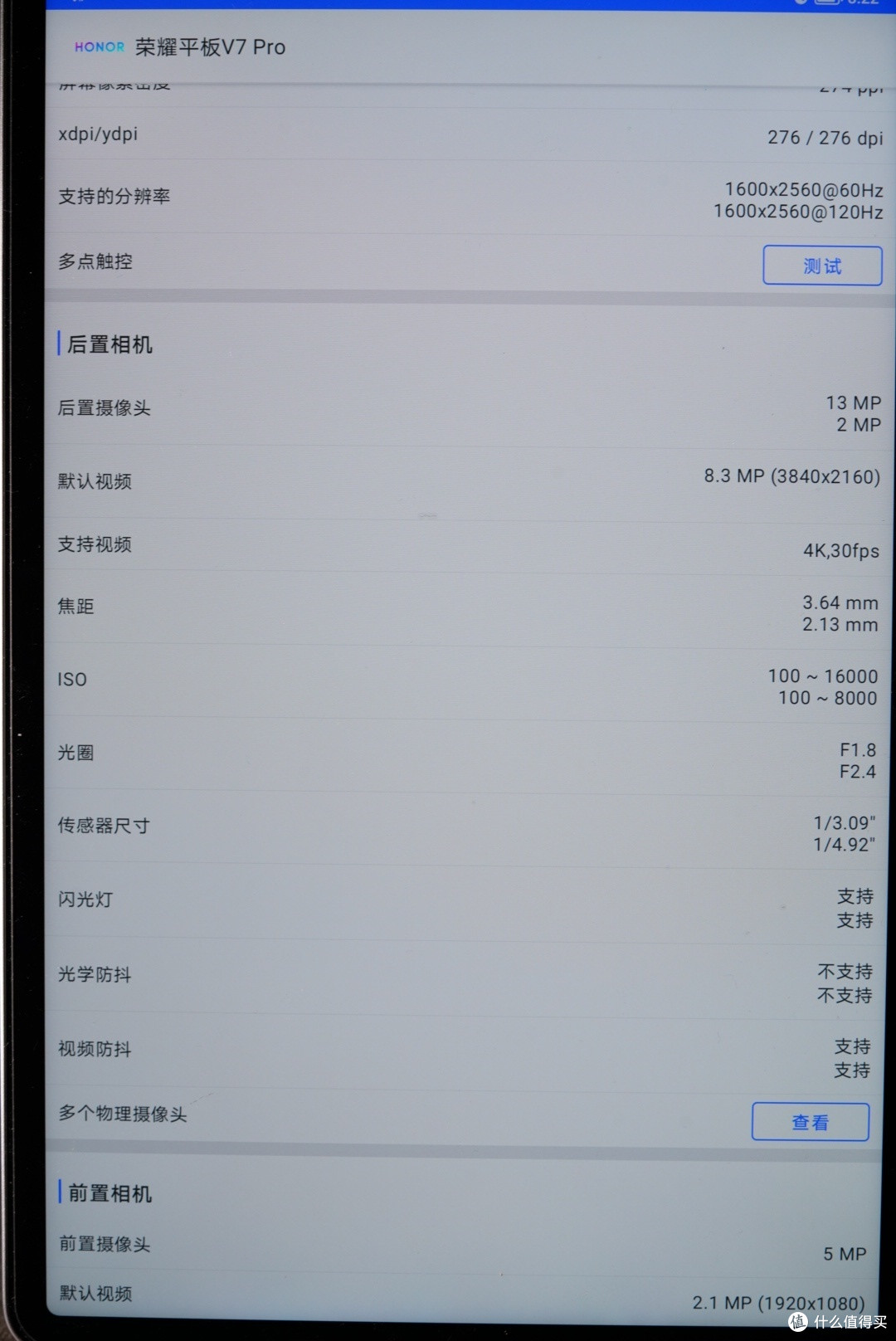 给小宝买的学习平板,不到1K体验不错