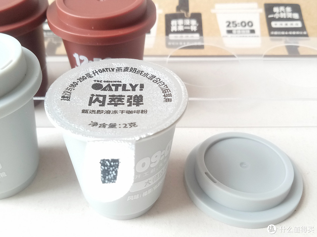 （多图）燕麦奶的最佳搭配，精品浓郁的好味道——OATLY冻干冷萃咖啡粉