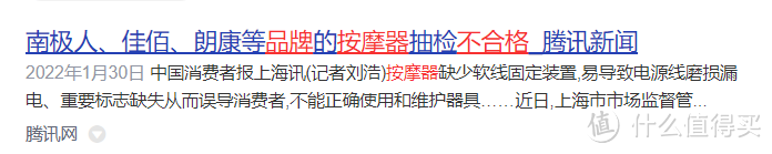 颈部按摩仪是智商税么？严防五大弊端副作用！