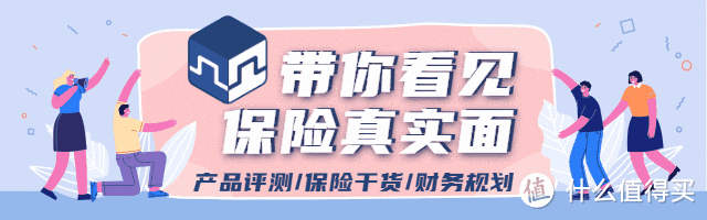 【重疾】中国人保|达尔文8号领航版：i无忧2.0的定期版本，值得买吗？