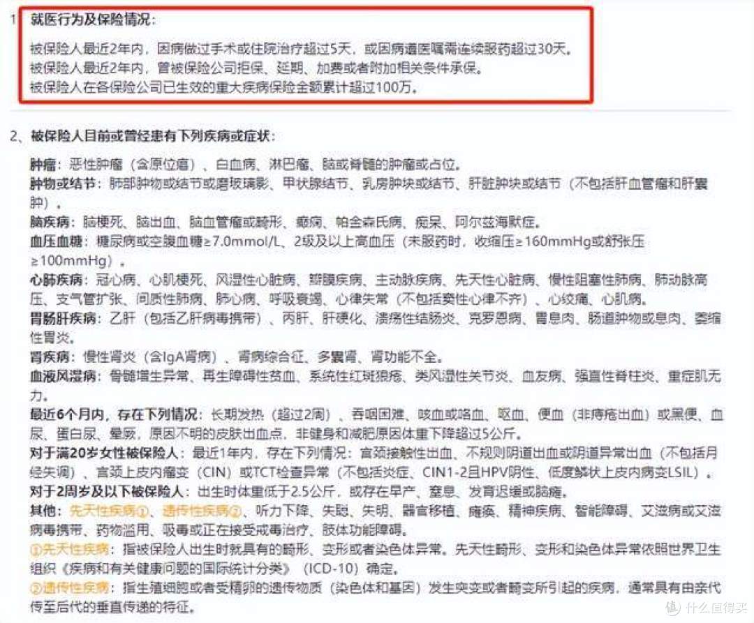 【重疾】中国人保|达尔文8号领航版:i无忧2.0的定期版本,值得买吗?