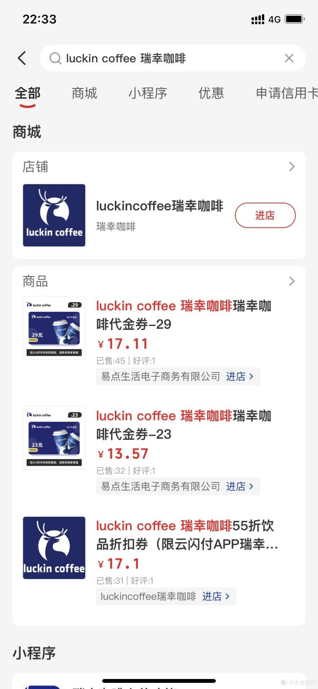 最近迷上了瑞幸,有卷呀