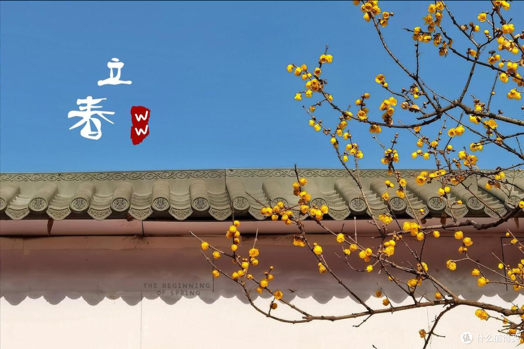 春打六九头,明日立春,有钱没钱别忘“咬春”,该怎么吃?多了解