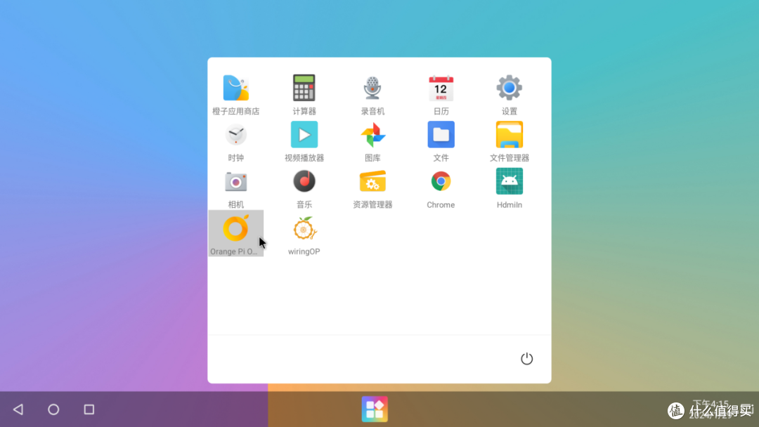 Orange Pi Office曝光,即将移植到开源鸿蒙