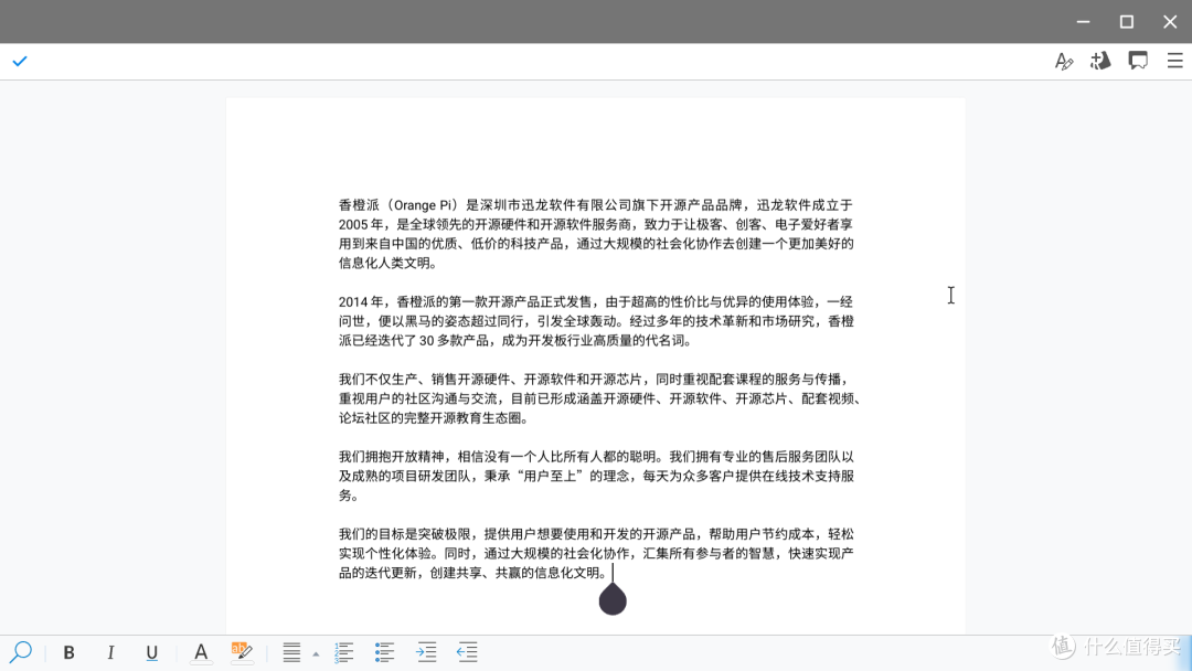 Orange Pi Office曝光,即将移植到开源鸿蒙
