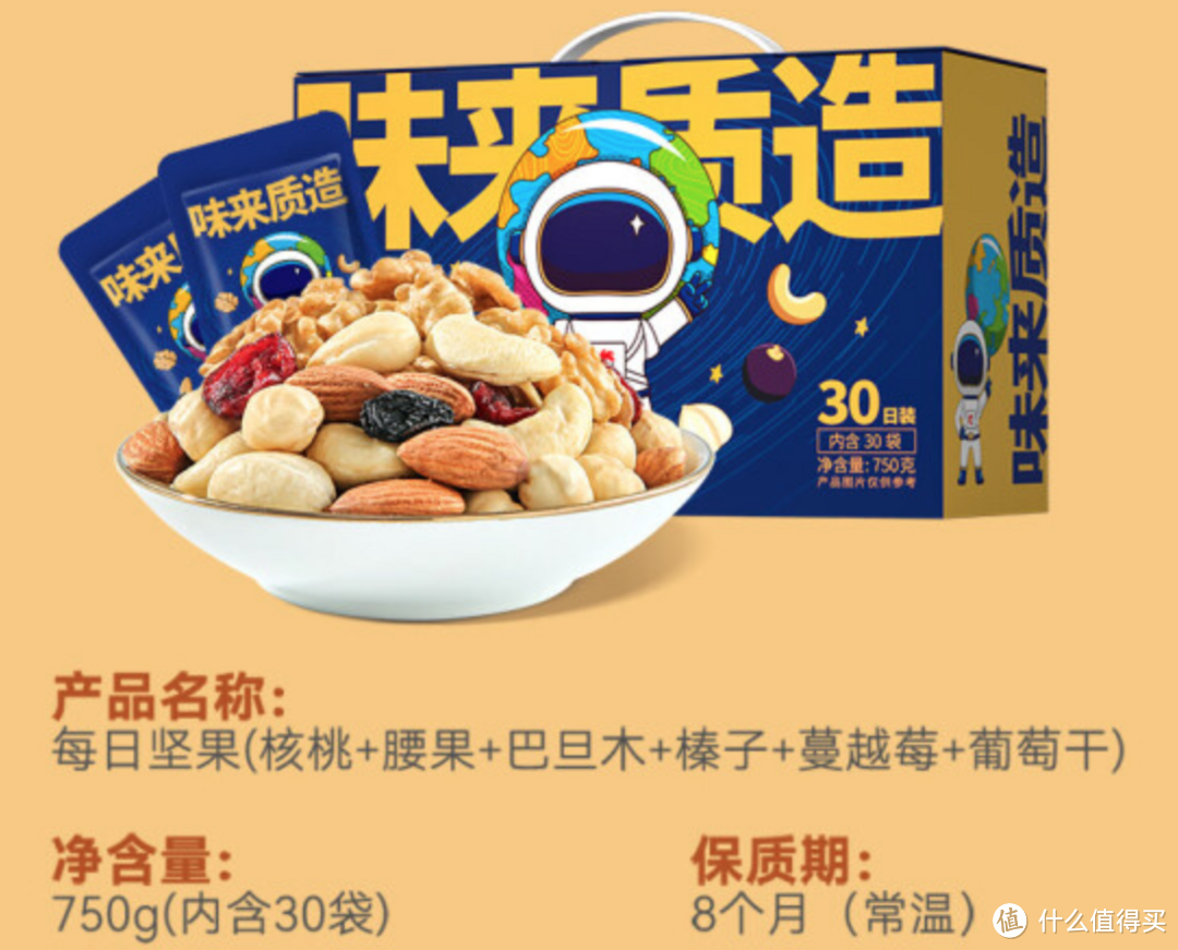 年货买坚果?看完再买免得后悔哦!坚果的分享与推荐