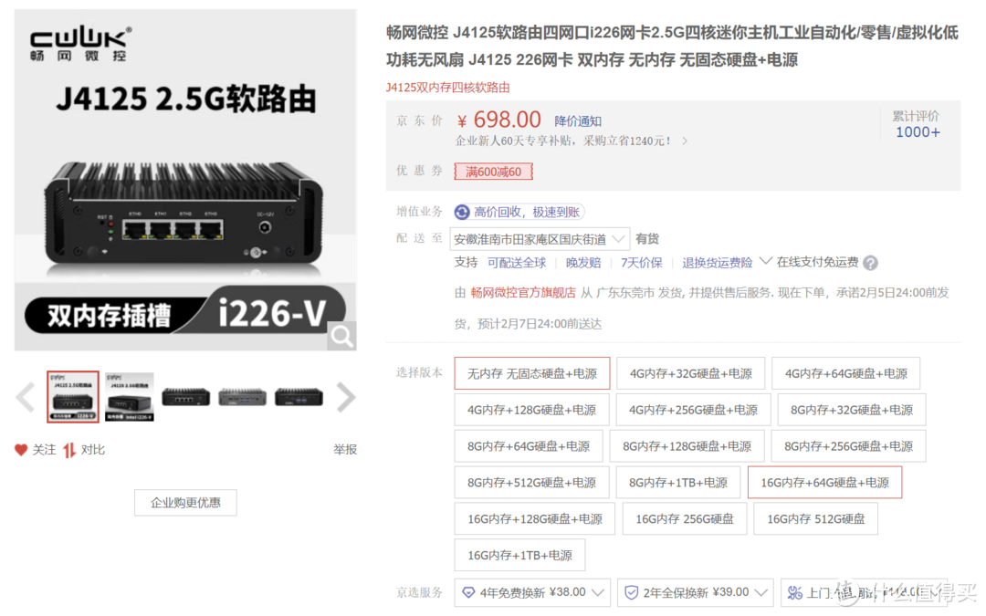 从需求分析、网络规划、到产品推荐，一文带你了解软路由