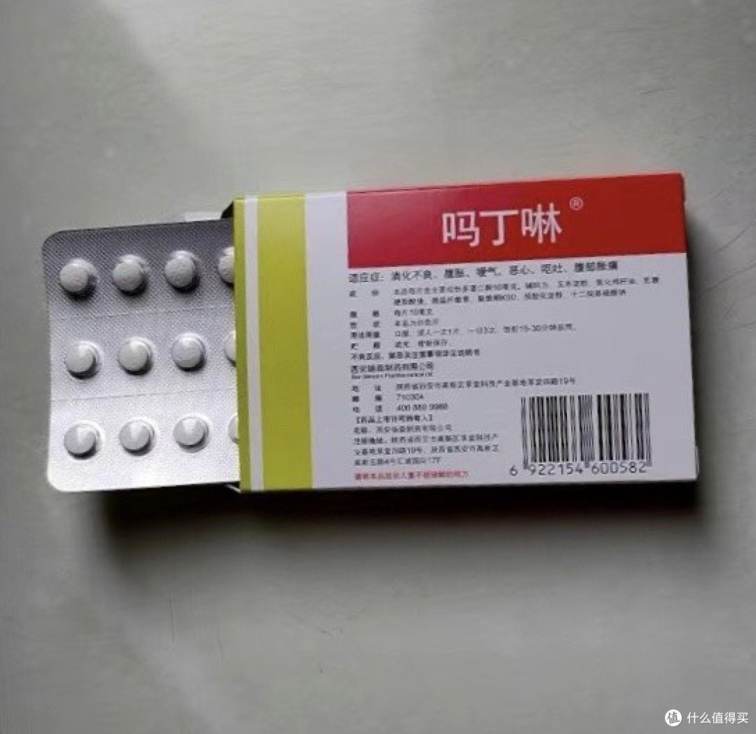 吗丁啉,老牌肠胃药