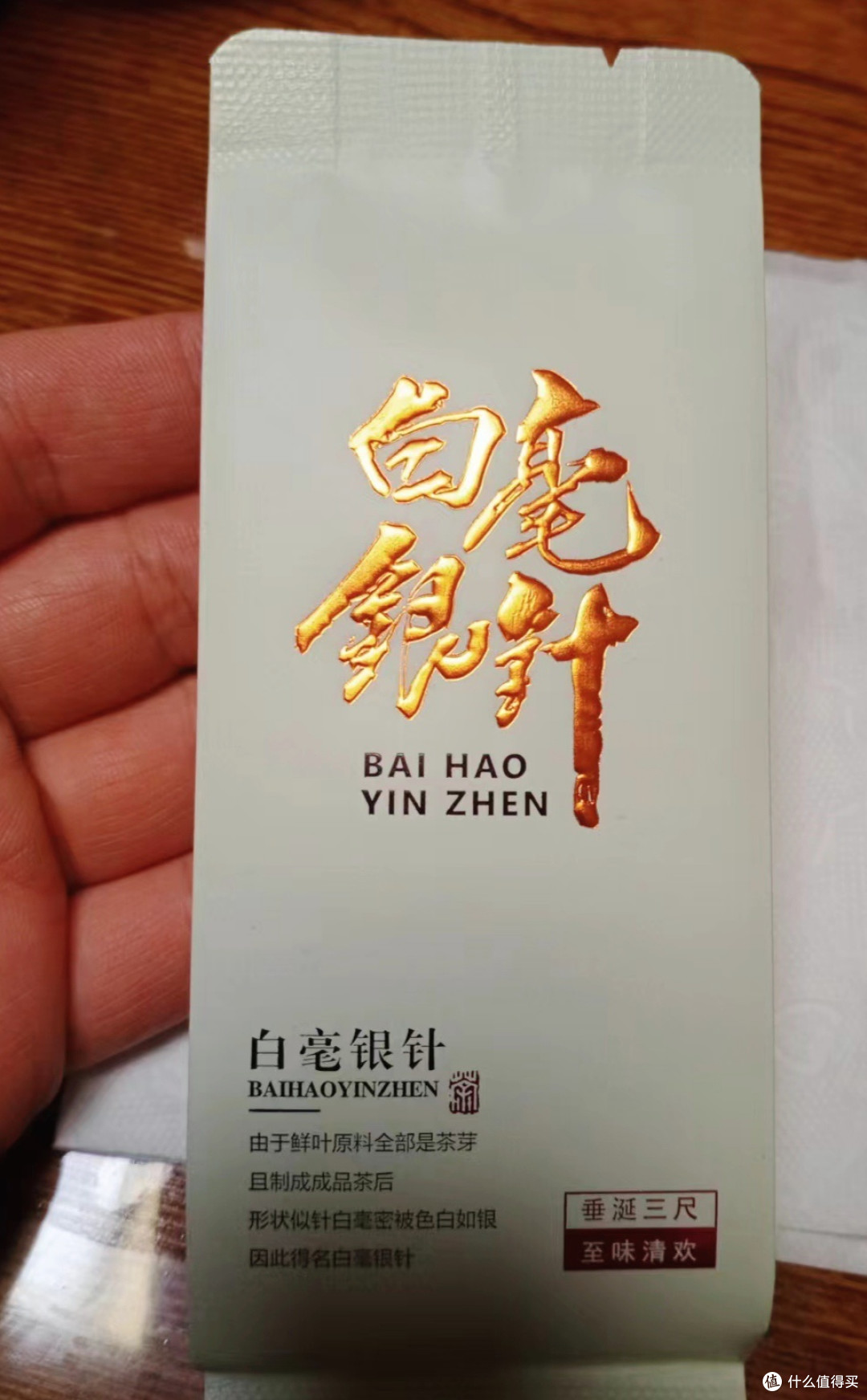 假如情人节我泡上白毫银针,阁下又应该如何应对