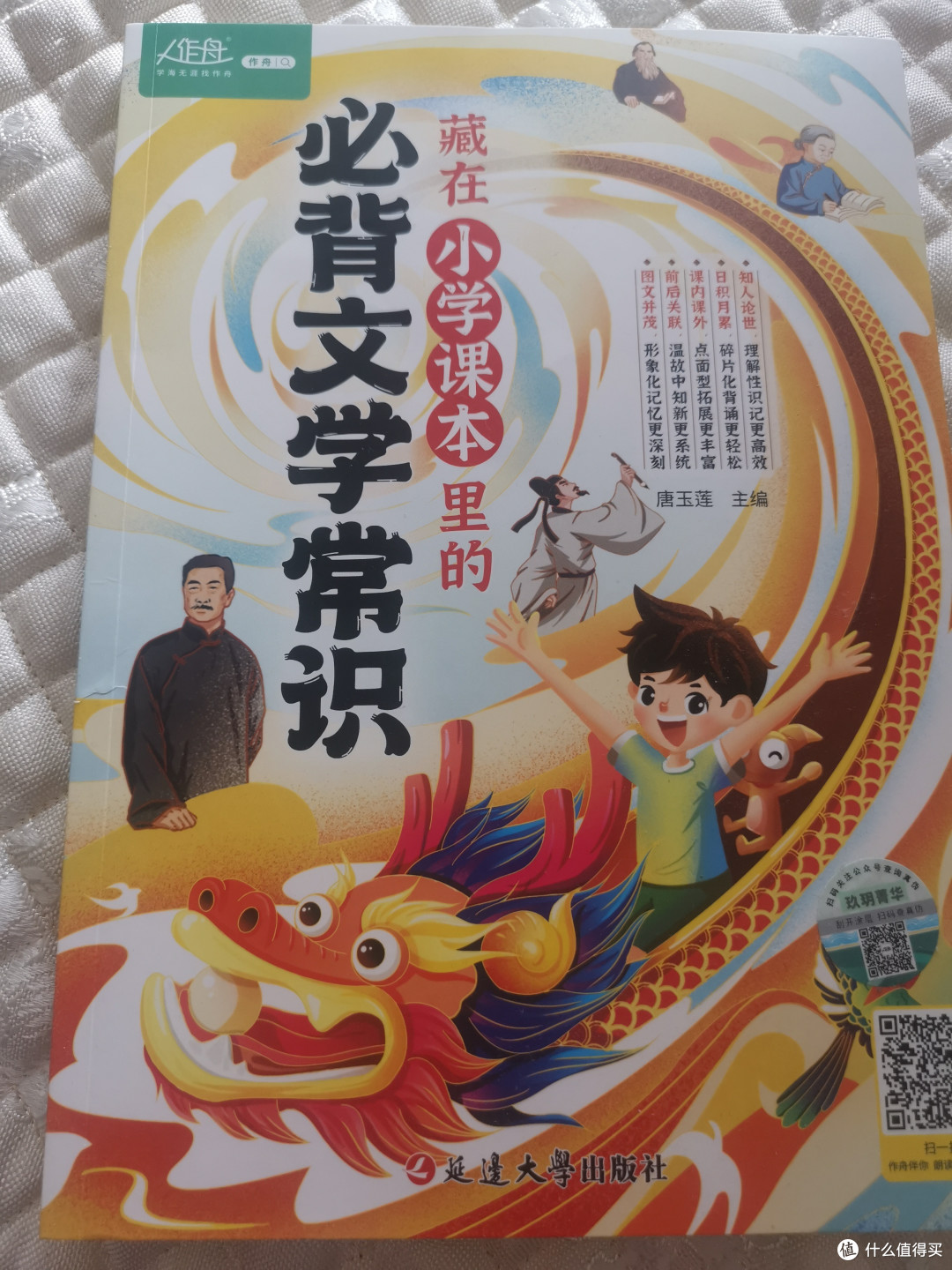 藏在小学课本里的必备文言文