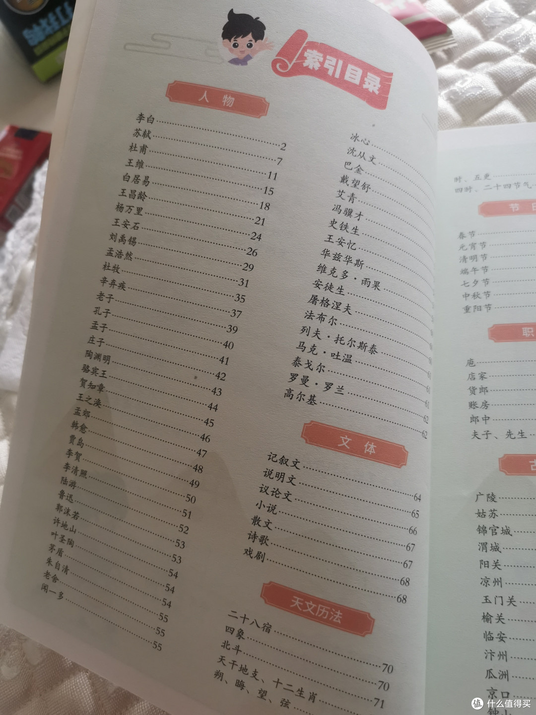 藏在小学课本里的必备文言文
