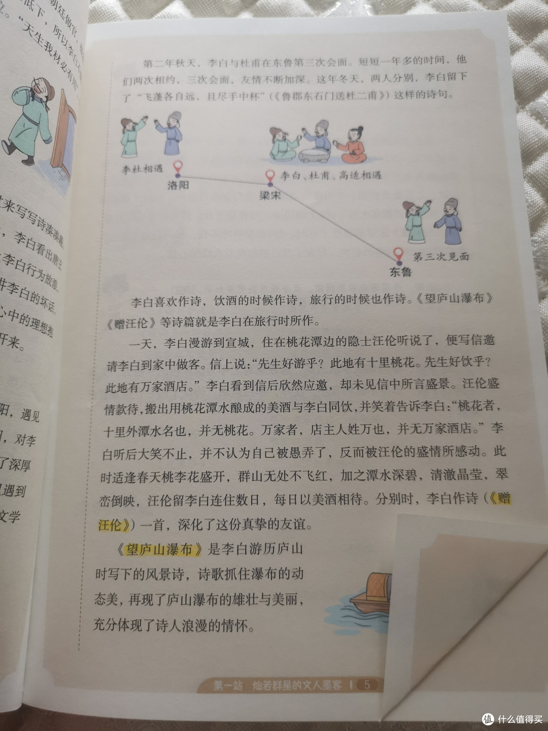 藏在小学课本里的必备文言文
