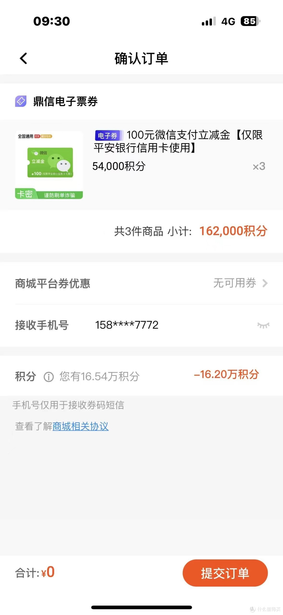 理性消费,不花钱也能买到心仪商品