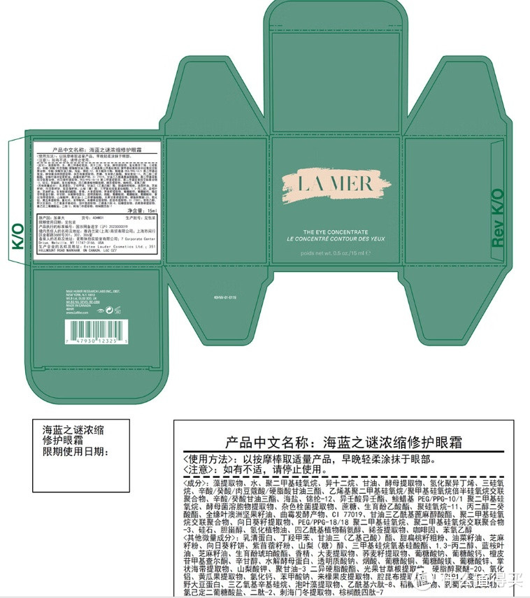 海蓝之谜 浓缩密集修护眼霜 礼盒——呵护双眸的温柔选择