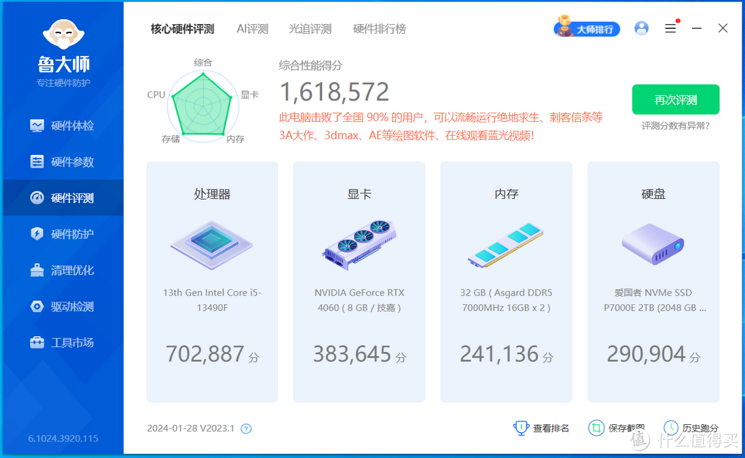 高频内存持续普及,阿斯加特女武神DDR5 内存7000Mhz 成为高频门槛，轻松稳上8000Mhz