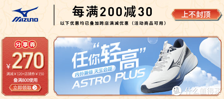 美津浓（MIZUNO）是一家享有盛誉的运动鞋品牌