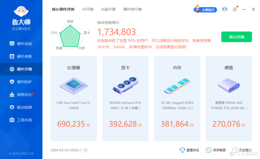 高频内存持续普及,阿斯加特女武神DDR5 内存7000Mhz 成为高频门槛,轻松稳上8000Mhz