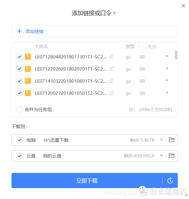 迅雷+Chrome批量下载浏览器网页的全部下载链接