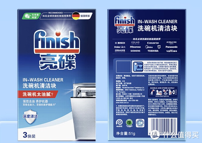 finish亮碟 洗碗机用 机体清洁块——高效去油清洁，洗碗机日常养护