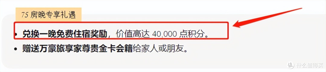 拿下2年白金会员，最好的出手时机！！