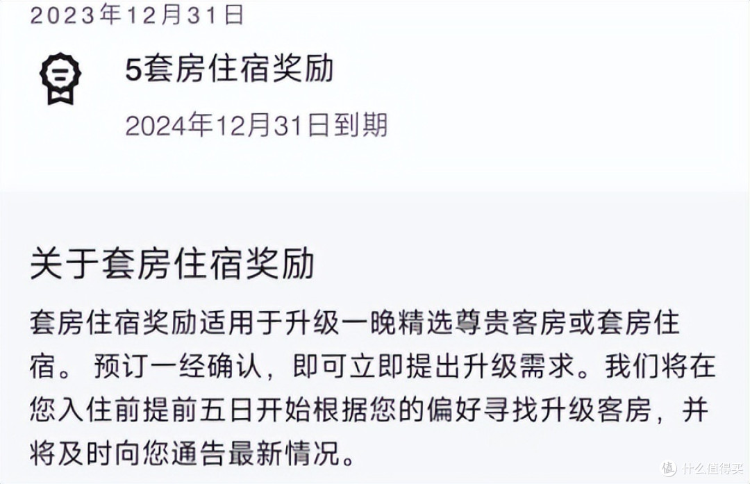 拿下2年白金会员，最好的出手时机！！