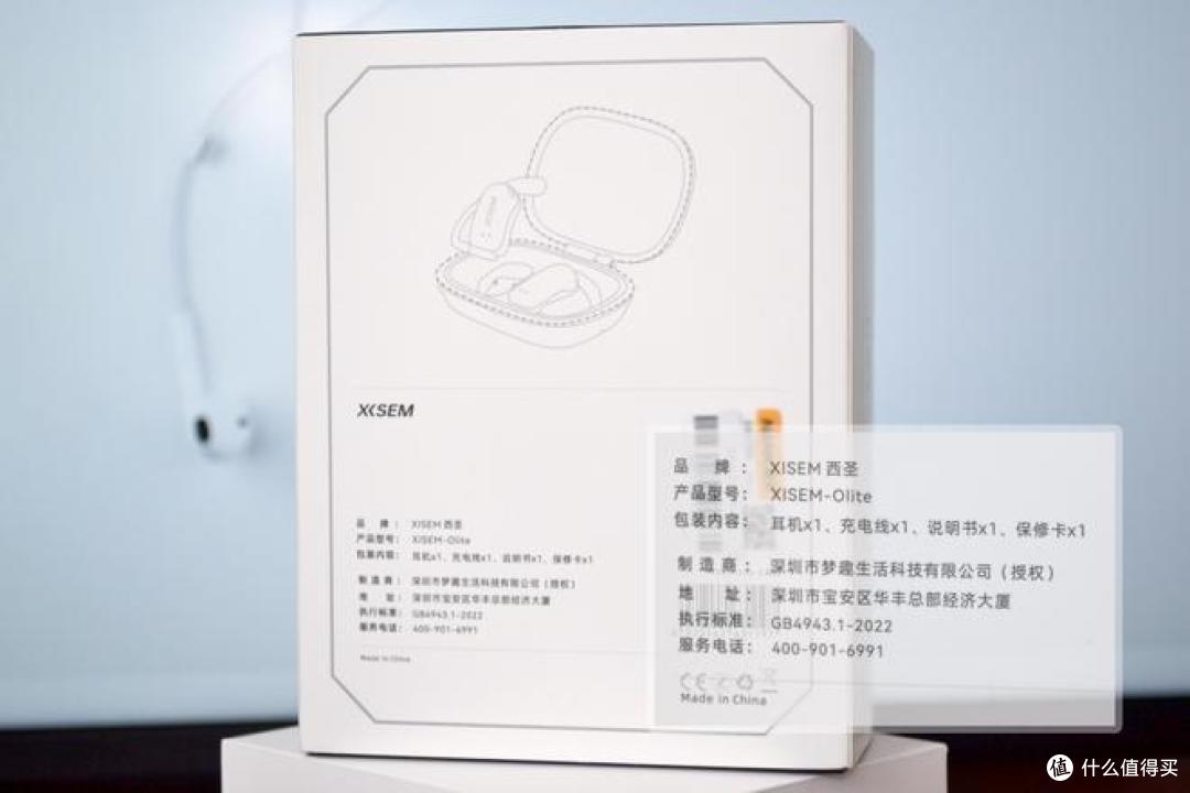 发现音乐新天地：西圣XISEN Olite开放式蓝牙耳机