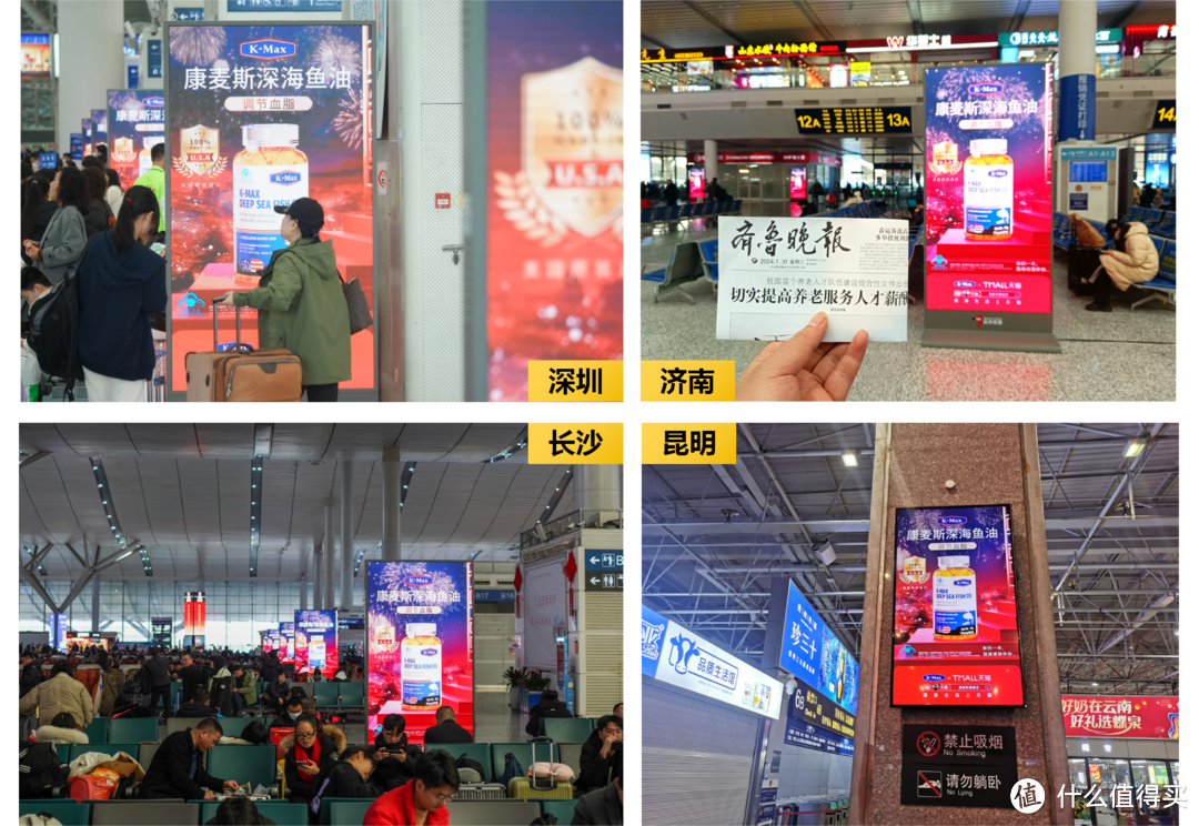 霸屏深圳、长沙等四城高铁站，K-Max康麦斯“千屏”照亮春运回家路！