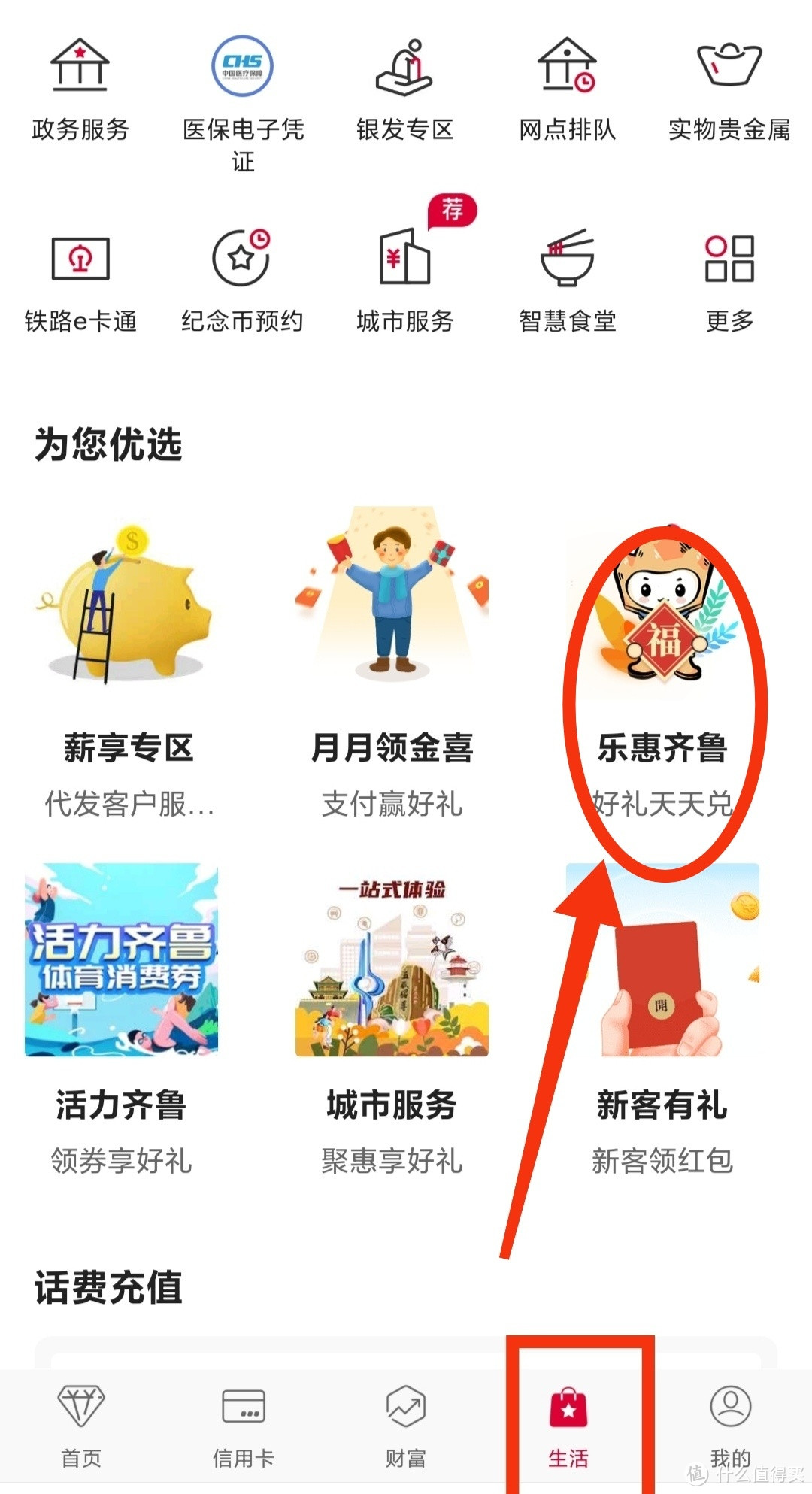 中国银行App这些福利你都了解吗？