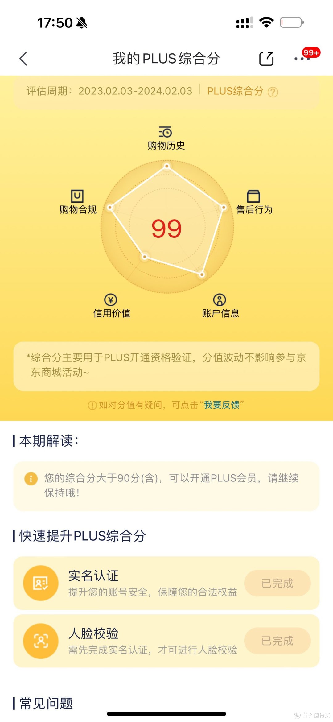京东飞天茅台放量:40000瓶(2月3日-6日)