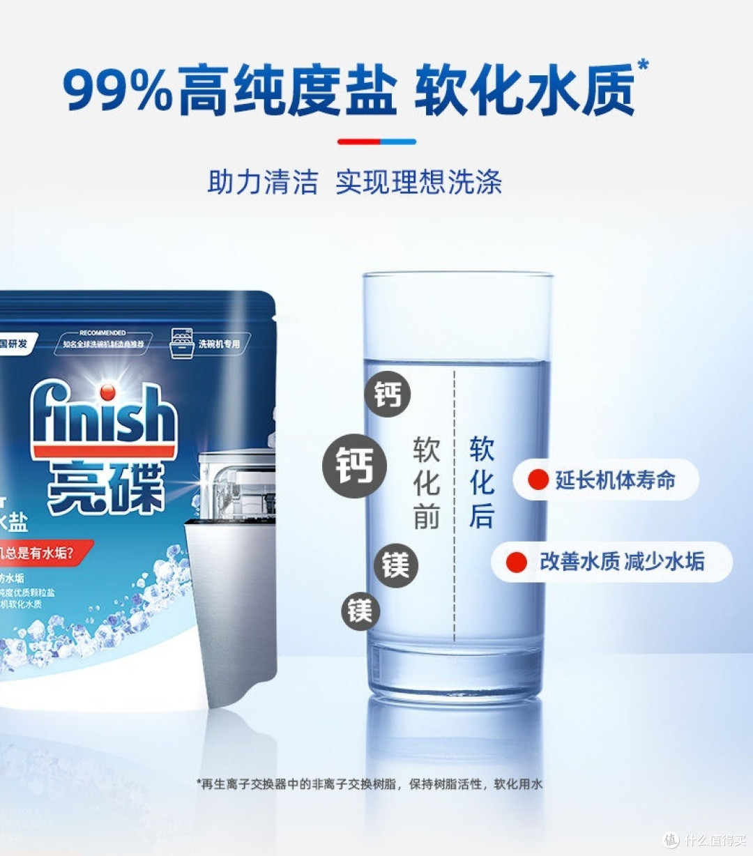 亮碟洗碗机洗涤剂三件套,清洁力升级,助你洗碗省事更省心!