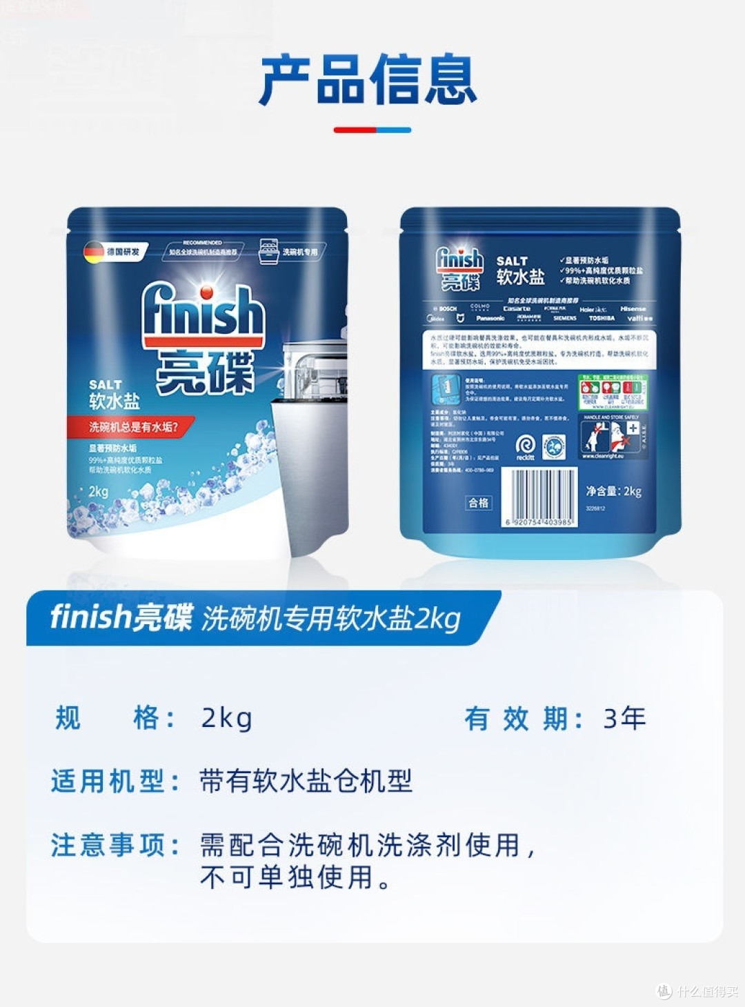 亮碟洗碗机洗涤剂三件套,清洁力升级,助你洗碗省事更省心!