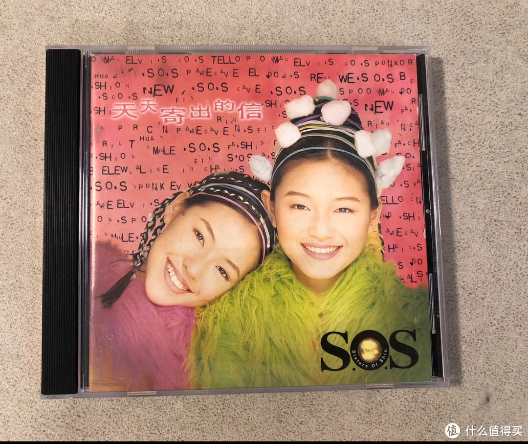 七大叔的音乐巴士（1）---ASOS《天天寄出的信》