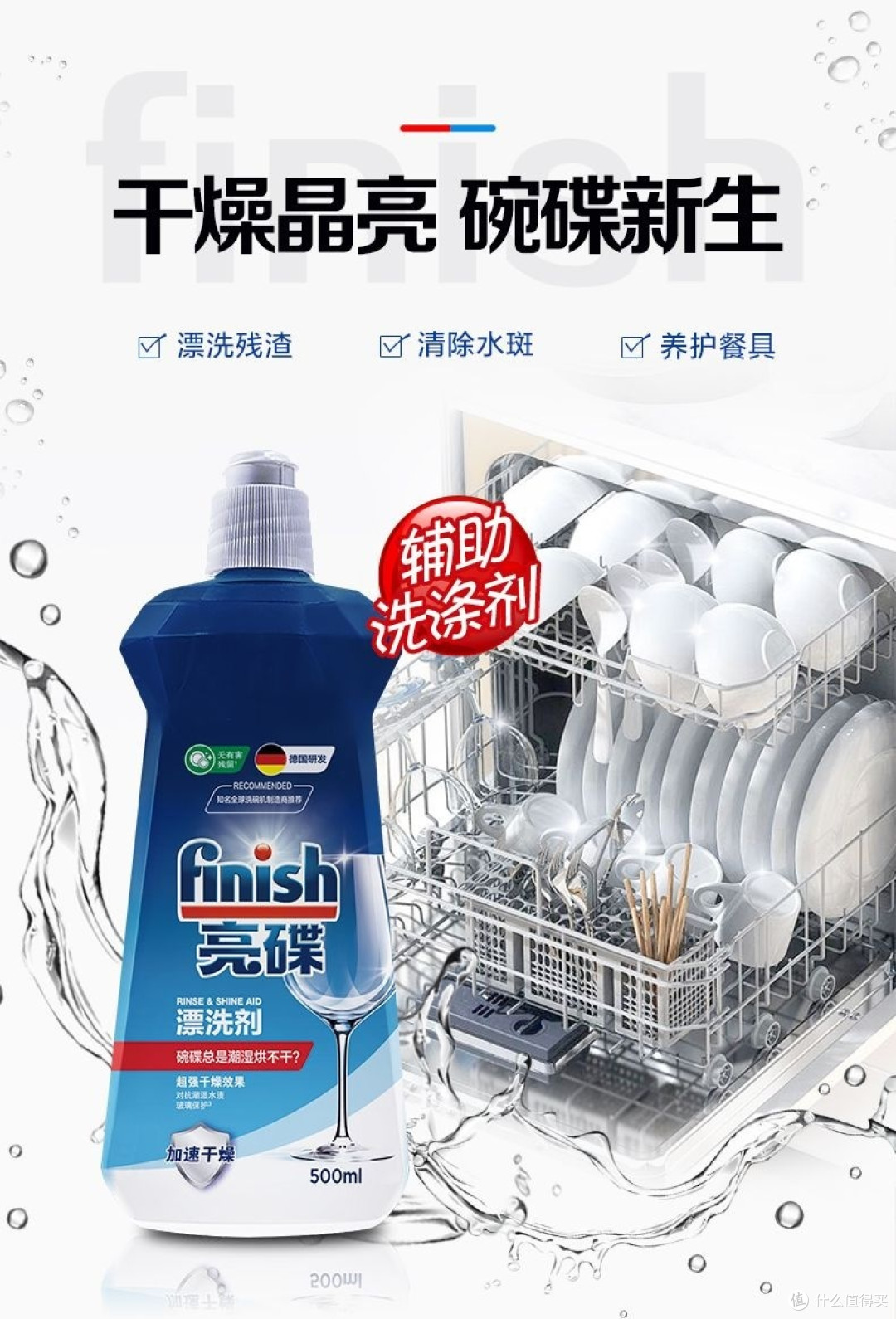 亮碟洗碗机洗涤剂三件套,清洁力升级,助你洗碗省事更省心!