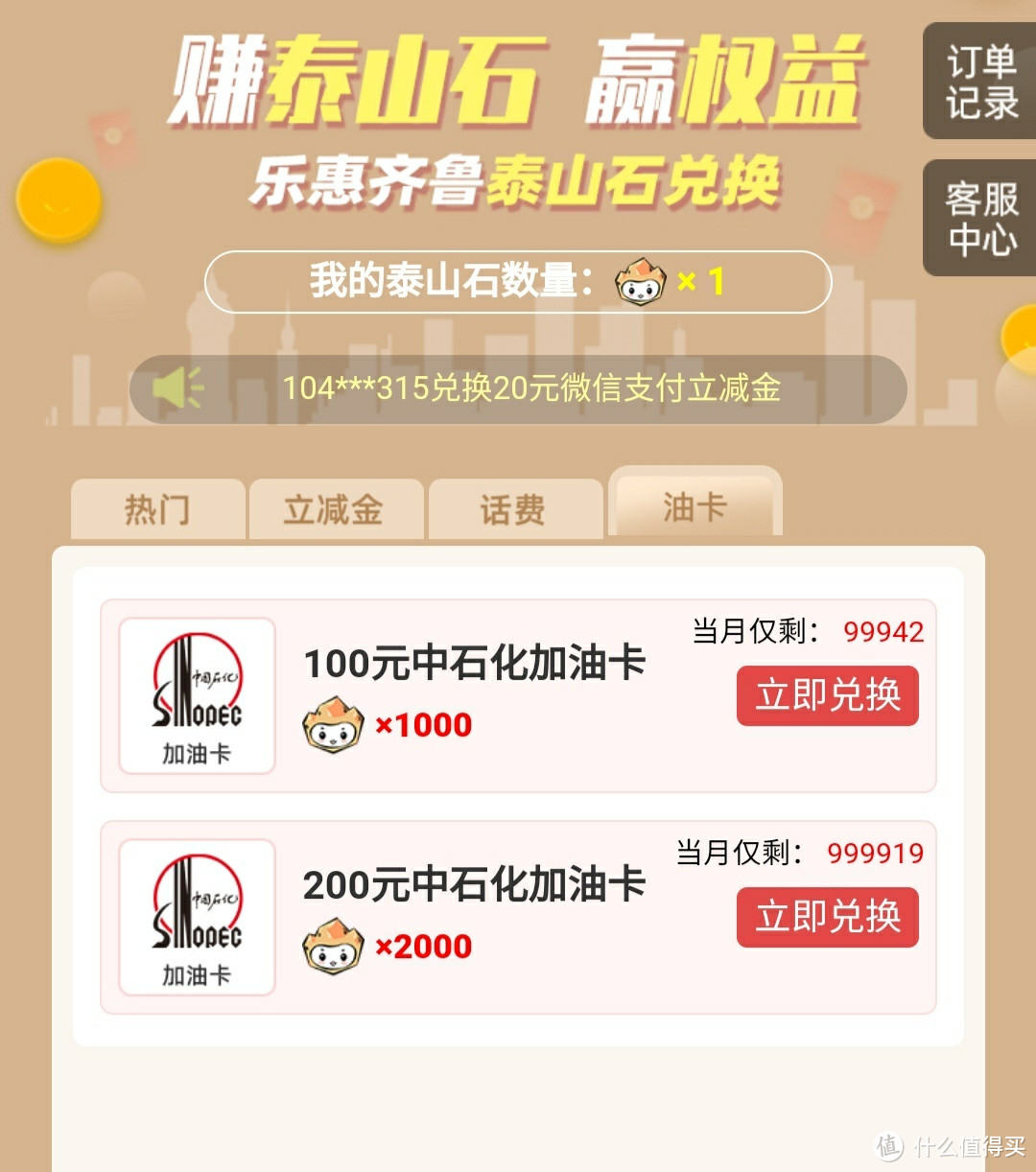 中国银行App这些福利你都了解吗？