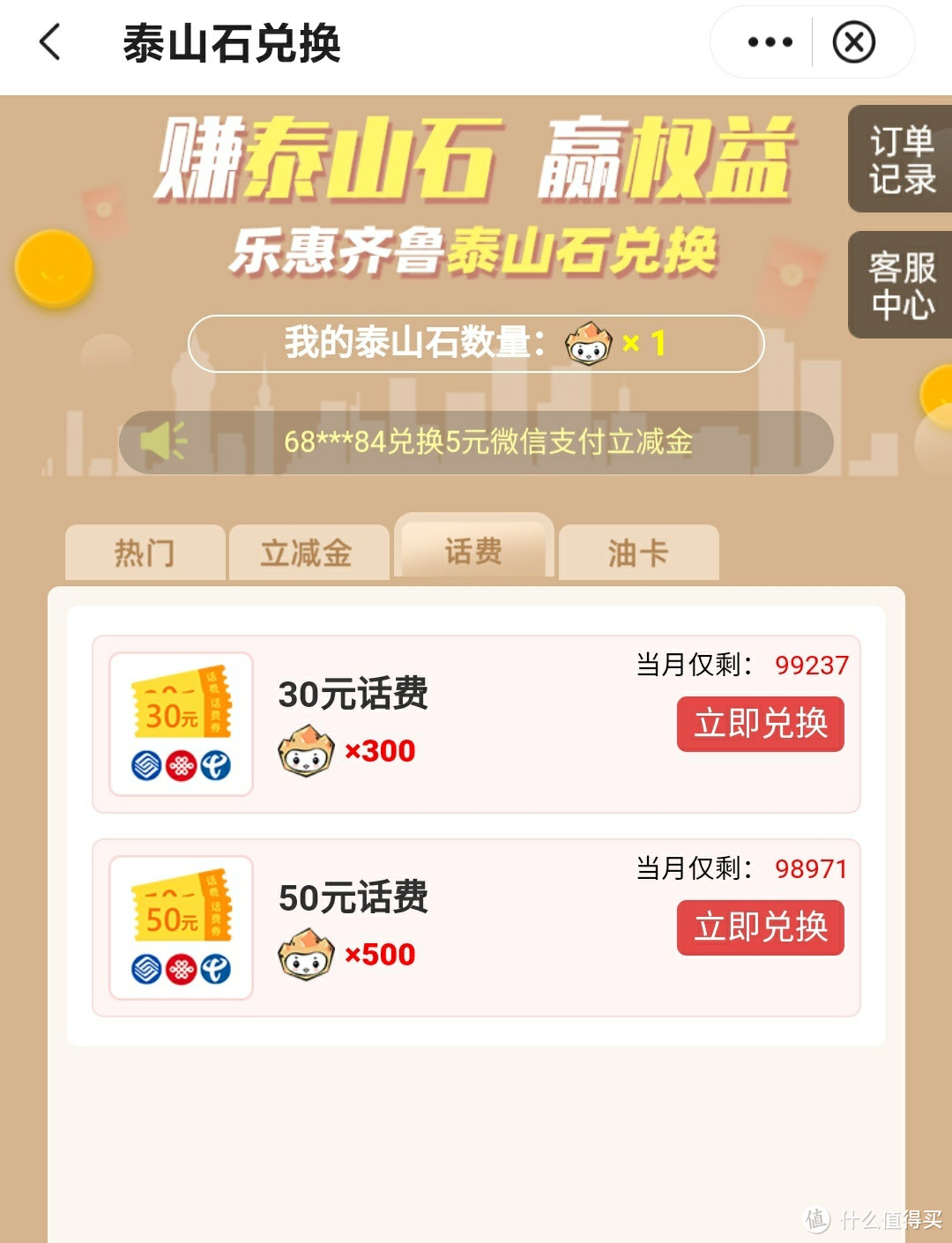 中国银行App这些福利你都了解吗？