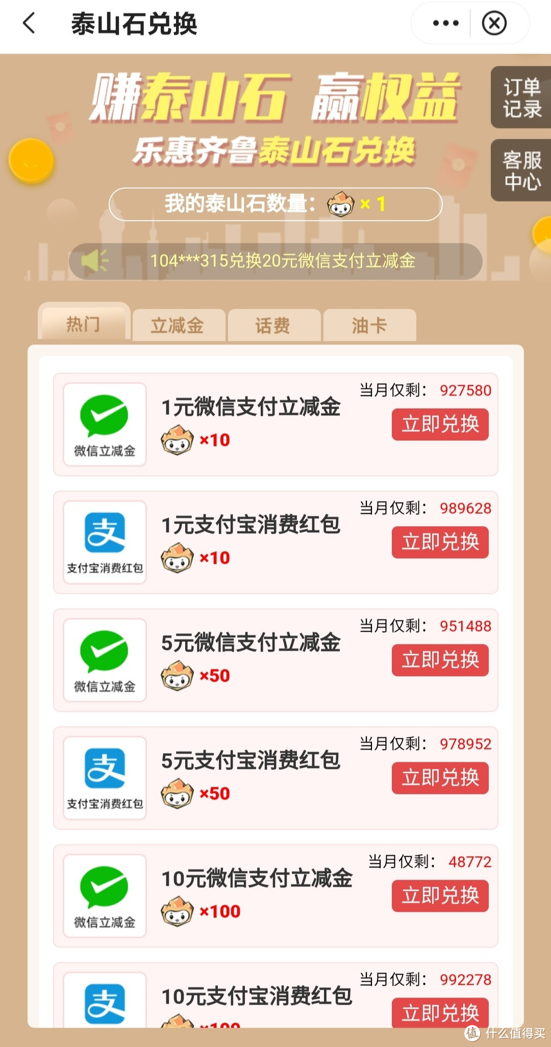 中国银行App这些福利你都了解吗？