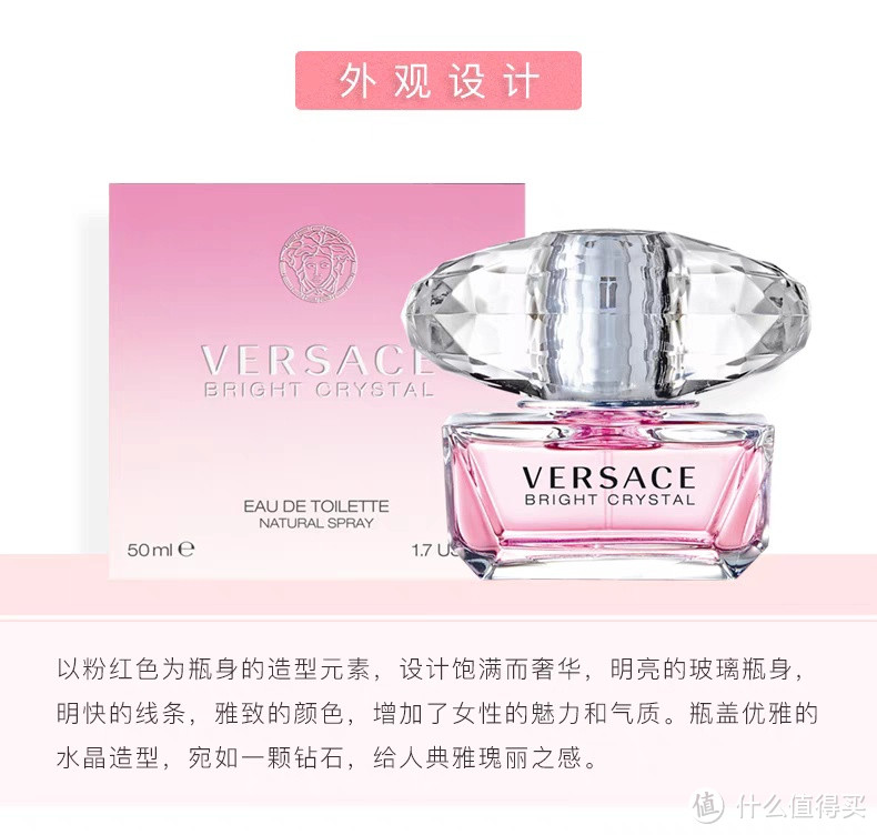 情人节送礼指南：VERSACE范思哲香水，浪漫必备！