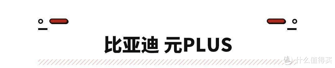 闭眼入的家用SUV！舒适沉稳动力强 15万级你绕不开这三款