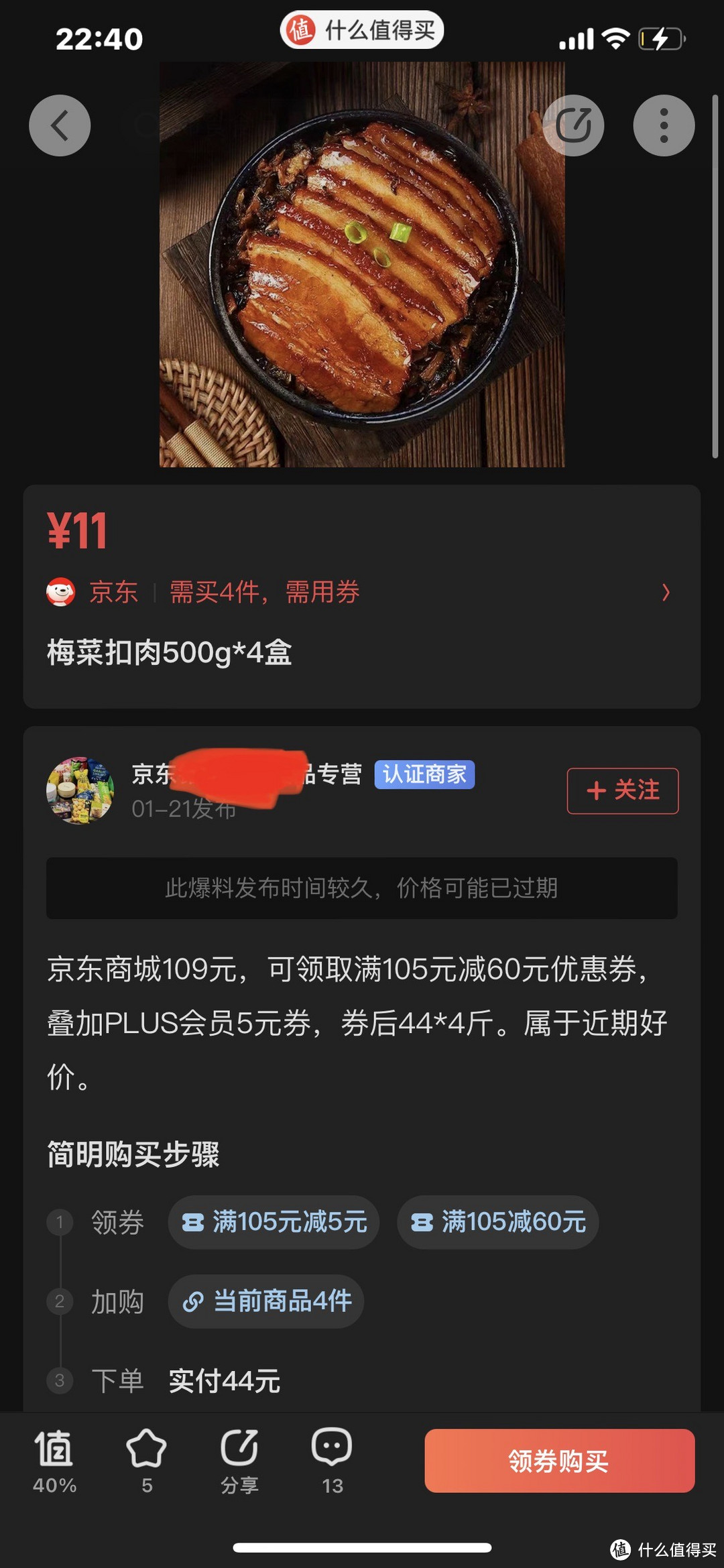 大家都应该知道是哪位商家了吧？