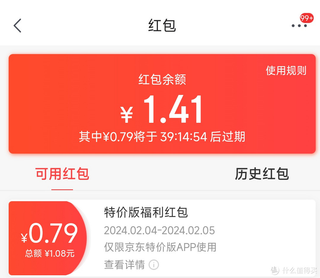 值无不言☞1分钱薅京东酱油调味品