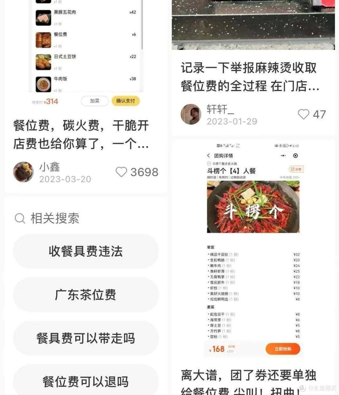 还有老广不知道?付了一二十年的茶位费是可以退的