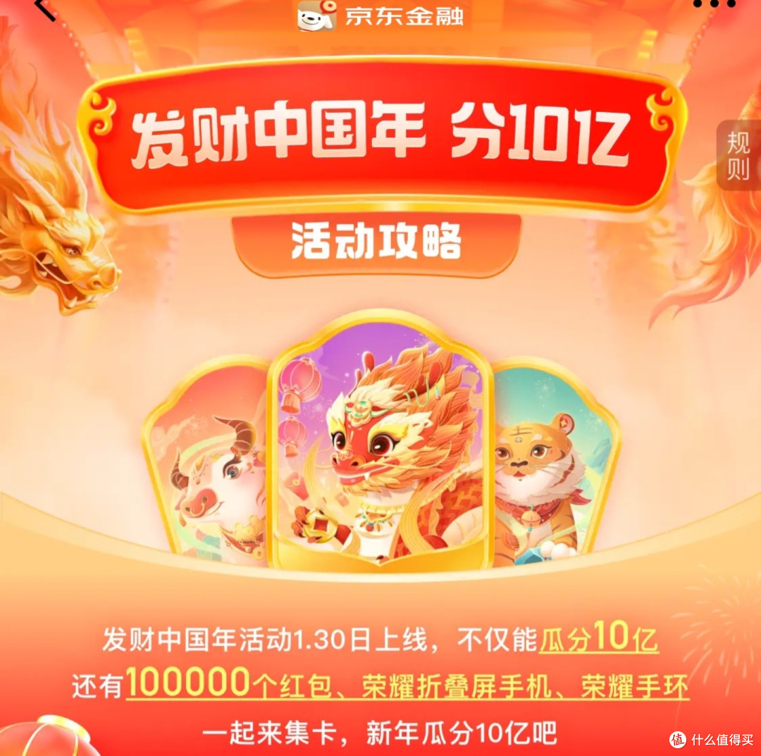 超级大毛，瓜分10亿，京东集卡活动攻略，碾压支付宝活动，赶紧参加不要错过