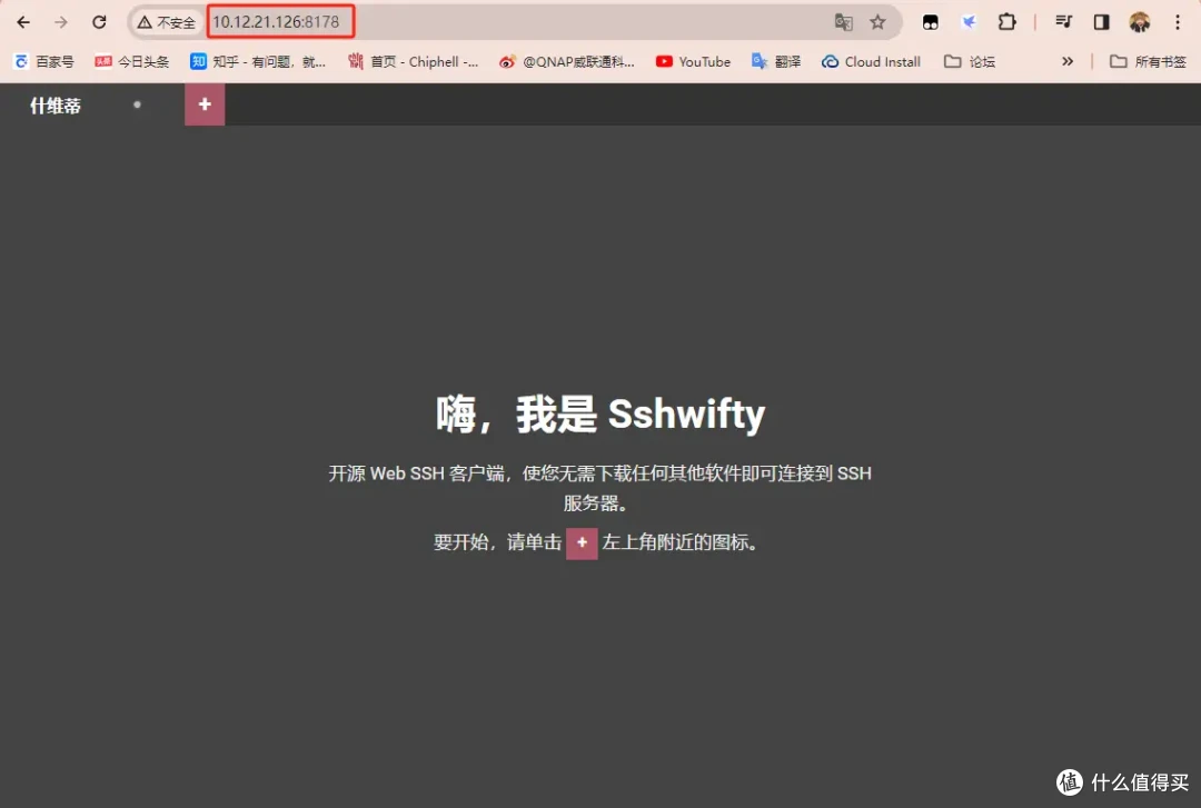 随时随地远程访问设备!Dokcer部署专为Web设计的SSH和Telnet服务:webssSshwifty